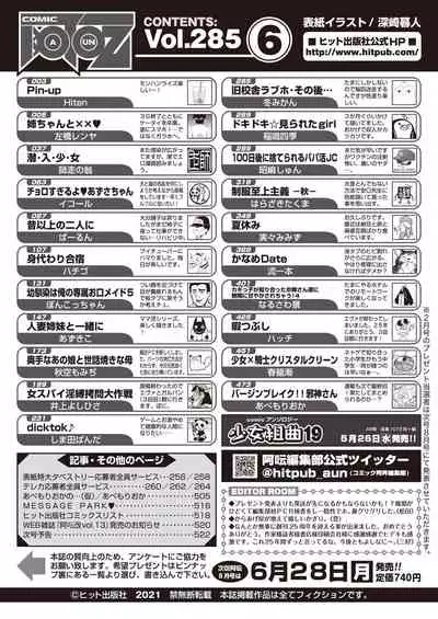 COMIC AUN 2021-06