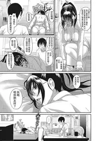 [Ryoh-zoh] Rarefure Ch. 1-10 [Chinese] [粵語]