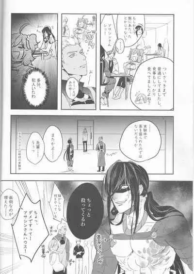 Yume to Yume no Sukima