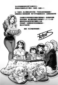 [Chiba Toshirou] Animal Assort | 痴女淫獸齊聚一堂 [Chinese]