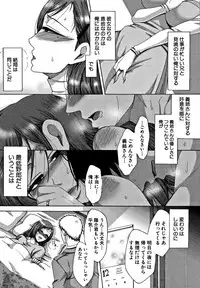 [Tukisiro Saya] Tsuma-tachi no Sukebe Doki