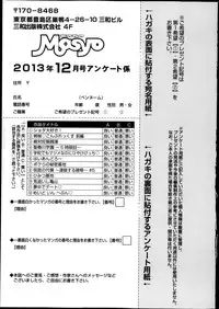 COMIC Masyo 2013-12
