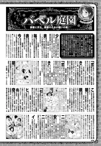 COMIC BAVEL 2021-12 [Digital]