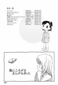 [Oba Yoshifumi] Hanjuku Shoujo