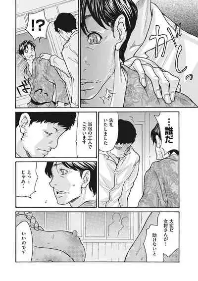 COMIC Megastore DEEP Vol. 36