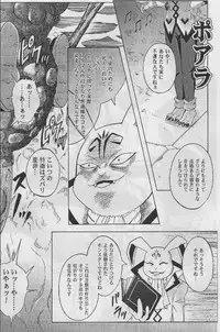 (C65) [Cyclone (Reizei, Izumi)] Cyclone no Copy Hon 3 (Various)