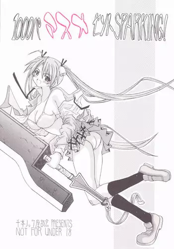 [Senbon Knock Zadankai] Eva-Negi Up! (Mahou Sensei Negima!)