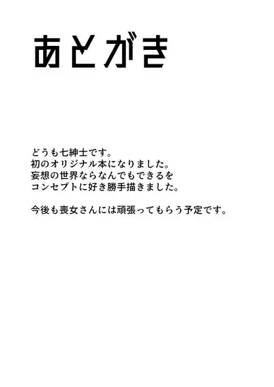 Mousou Mojo