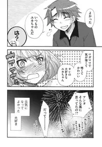 [Oonami Youko] Ojousama to Inu