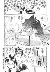 [Hariken Hanna] Totsuzen! Cat tale EX