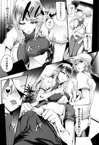 [Otochichi] Gamandekinai Mesuana