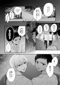 (C84) [Karaage Of The Year (Karaage Muchio)] AOKAN (Kuroko no Basuke)