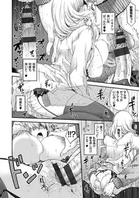 [Hiyoshi Hana] Chigiri to Musubi no Houteishiki - Equation of Chigiri & Musubi [Digital]