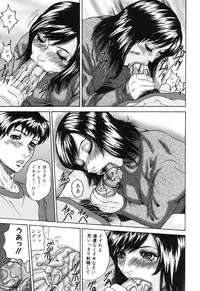 [Mikikazu] Nametai no | I Want to Lick Your Dick