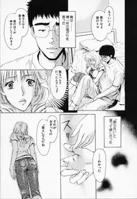 [Konjou Natsumi] Love Champlu (2)