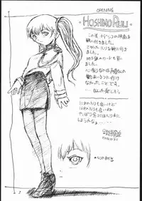 [Shoryutei & St. Armadel Ch. & Notos] MOBILE BATTLESHIP NADESICO ONLY RURI HOSHINO (NADESICO)
