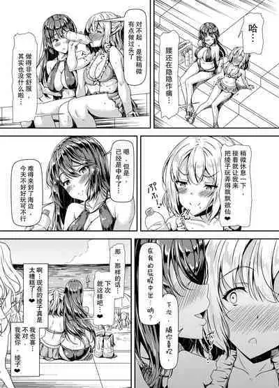 Kurokami LONG Futanari-chan to Jyunai SEX ga Shitaii! Part III