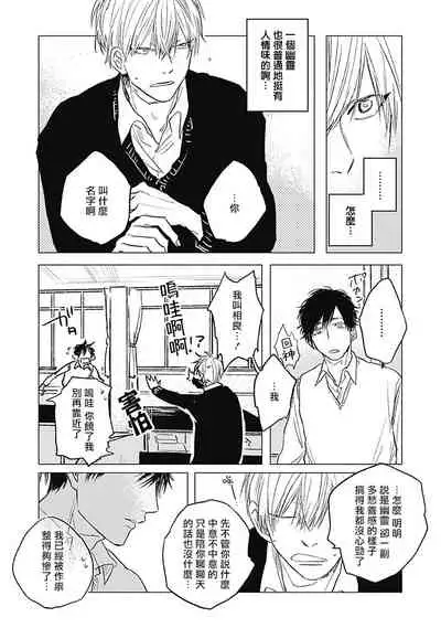 [Nago Nayuta] Houkago no Ghost | 放课后的幽灵 Ch. 1-5 [Chinese] [拾荒者汉化组] [Digital]