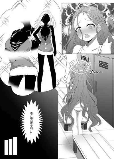 Ai wo Sasayaku Seiya no ADV