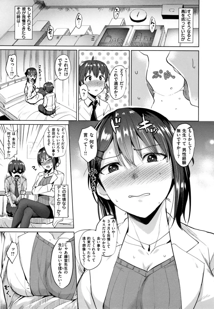 Shitataru Onna