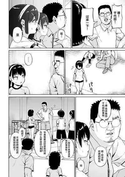 [Circle Mizusane (Mizusane)] Joshi Shashin-bu to Oji-san Shidouin 4 [Chinese]