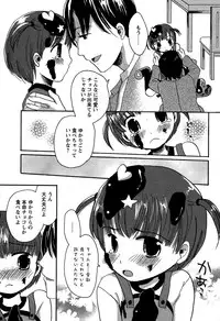 Karyou Gakuen Shotoubu Vol.5