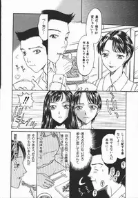 [Kobayashi Shounen] Fukai no Sho