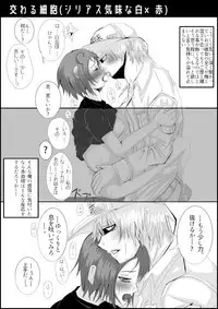 [糖蜜Q号] Hataraku Saibou Nurui R18 Da Manga (Cells at Work!)