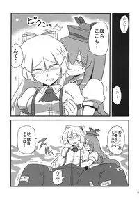 (C75) [Circle Nuruma-ya (Tsukiwani)] Yukarin Yume Mousou (Touhou Project)