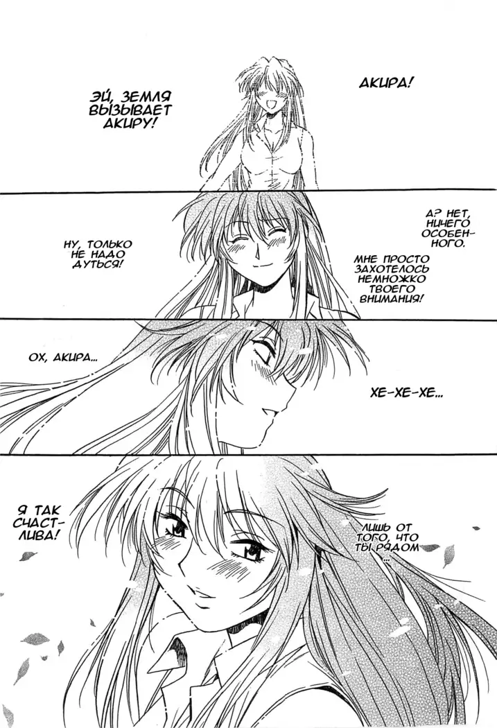 Kanojo de Ippai 2 Ch. 10-12