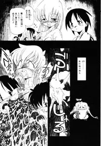 [Horihone Saizou] Gesuigai