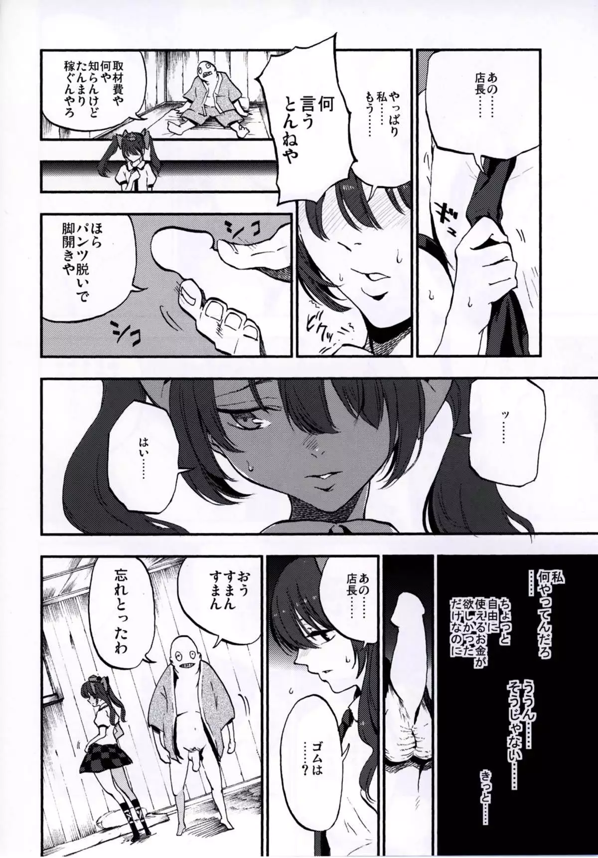 NEGIDAKU IV