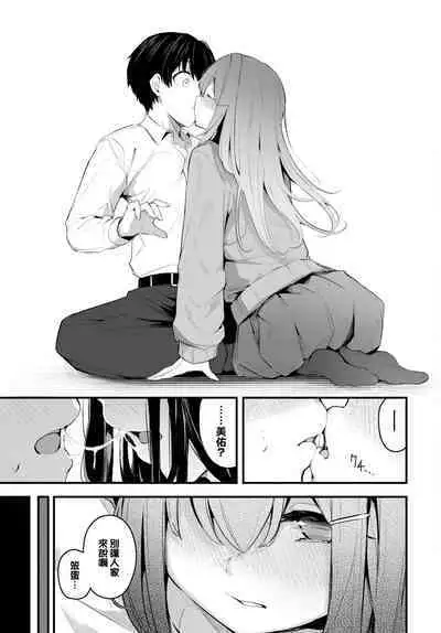 Hisoyakana Koi