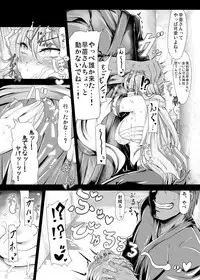 [BAD FRIEND (Roki, Rindou)] Sanae na Konamaiki! (Touhou Project) [Digital]