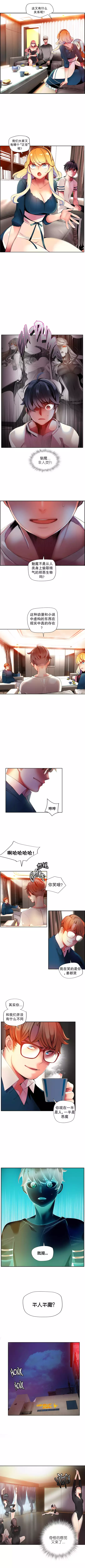 Lilith`s Cord | 莉莉丝的脐带 Ch.1-35