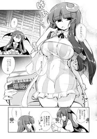 (Kouroumu 14) [Fumituki (Erotuki, Fumituki)] PatchouKoa Nyuuetsu Shujuu Gyakutenda (Touhou Project)