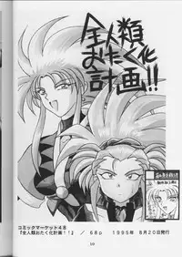 [Geihamiwotasuku!! (Karura Syou)] Kimusume (Neon Genesis Evangelion)