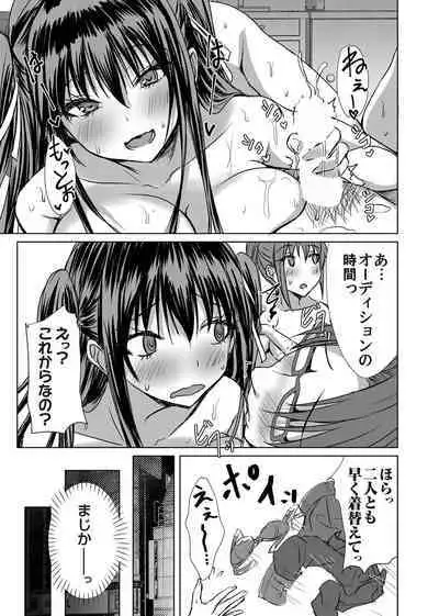 COMIC Magnum Vol.183