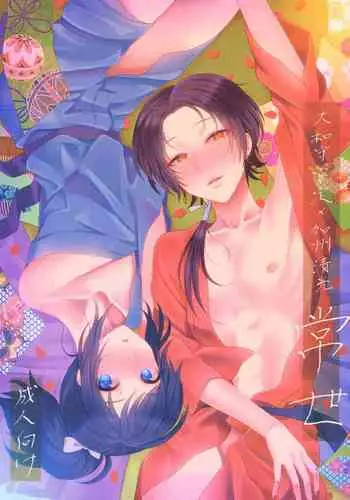 Tokoyo