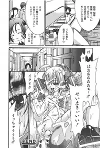 COMIC Shoujo Tengoku 2008-01
