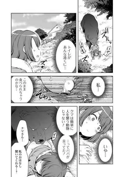 [Anthology] Ryona King Vol.17 [Digital]