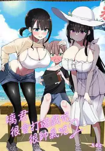 宝特瓶妖精球藻