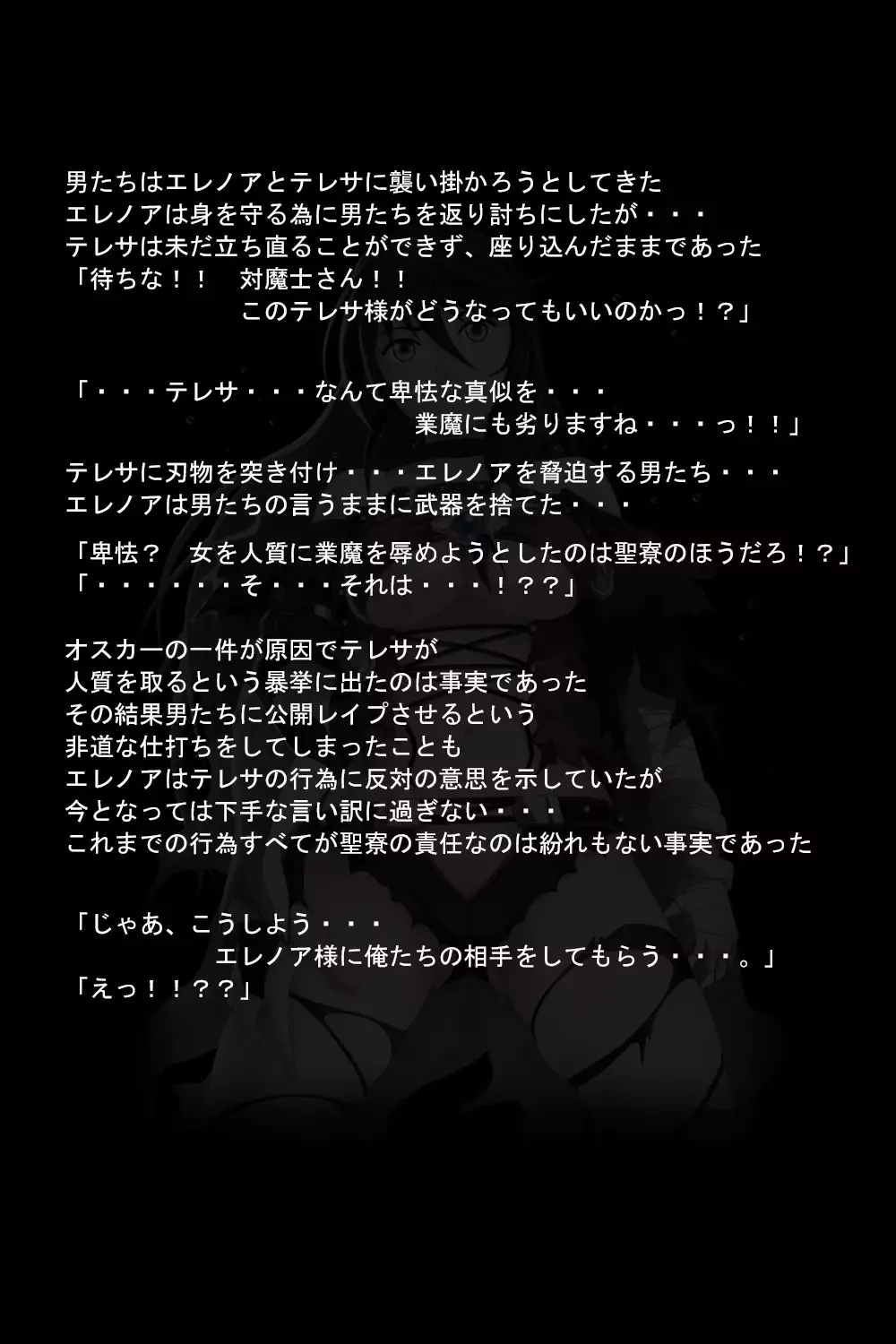 Kuuma no Onna
