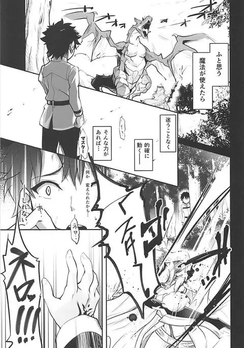 Hanayome no Shirube