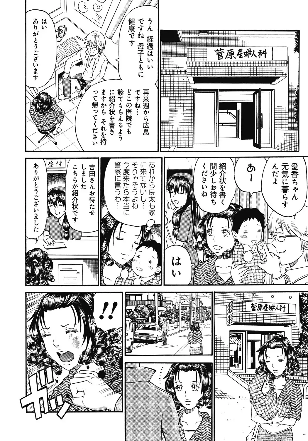 Kinki Ryouiki