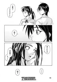 [Fuuga] Tsunaida Te to Te (Tying hand and hand)