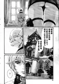 [Haruki] Kisei Juui Suzune Ch. 54 [Chinese] [春輝老湿同好会]