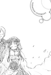 [Higenamuchi] Otome Kuzushi