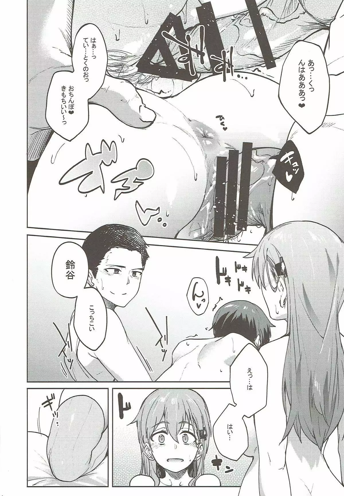 SuzuMoga Sensation