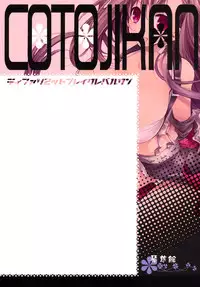 (C79) [Cotojikan (Cotoji)] TIFA LIMIT BREAK Lv.1 (Final Fantasy VII)